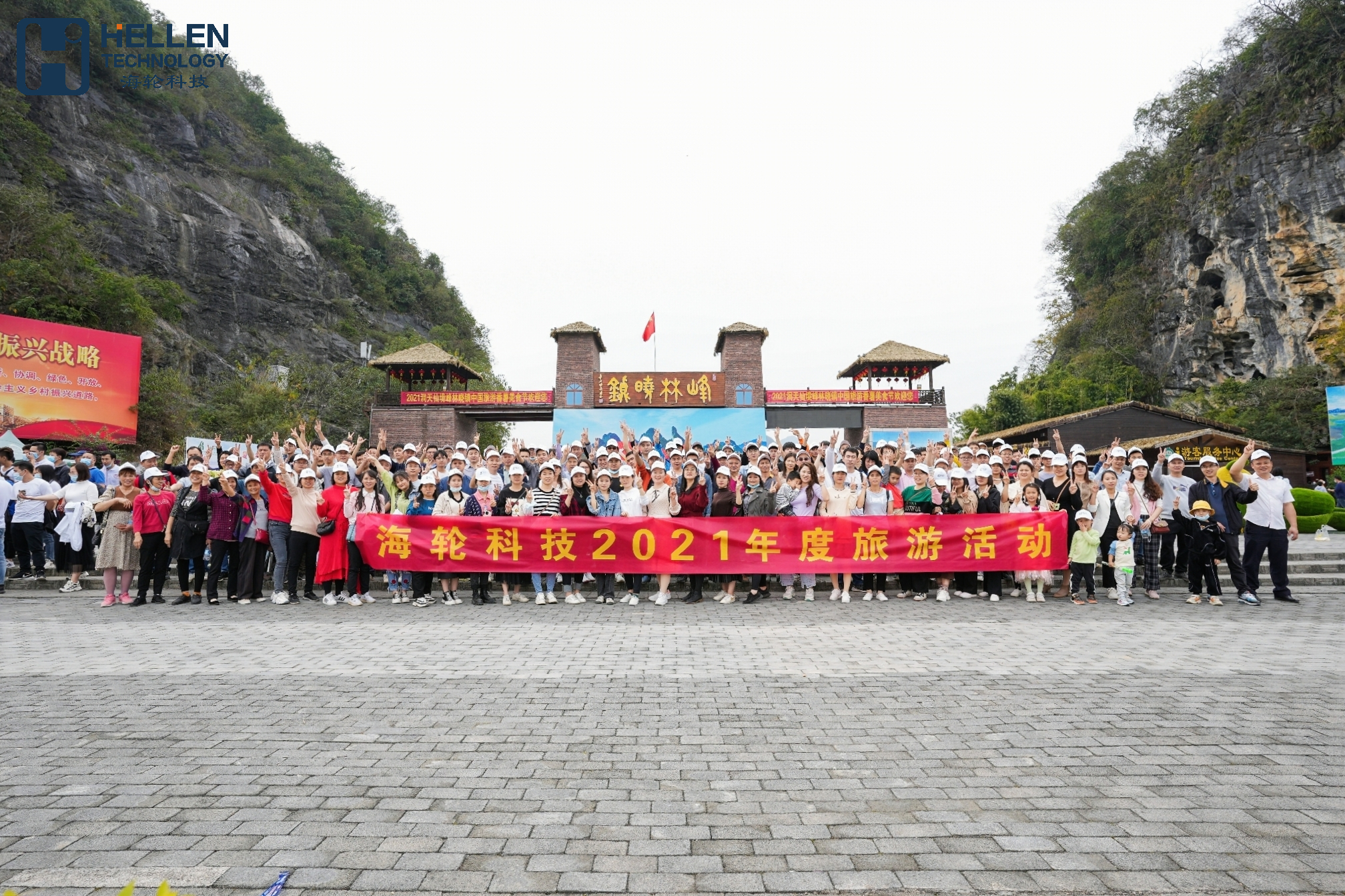 2021年11月星空电竞科技旅游活动